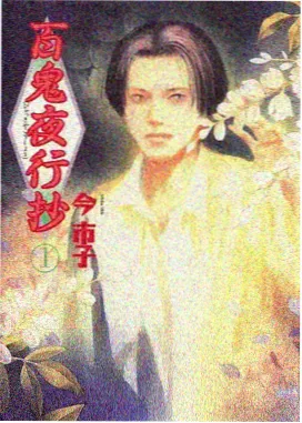 归还者的午后作品封面
