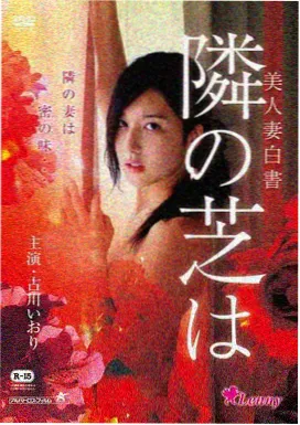 逆向告白作品封面
